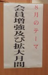 今月のテーマ