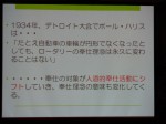 プレゼン８