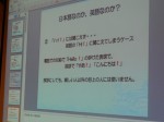 プレゼン６