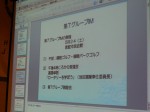 プレゼン３