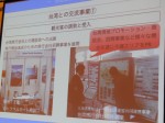 プレゼン10