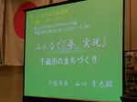 プレゼン題名