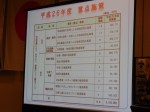 プレゼン（重点施策）