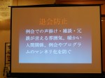 プレゼン2-1