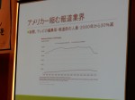 プレゼン6