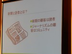 プレゼン2
