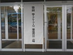 入口看板