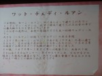 ワット説明