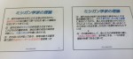 講演資料7