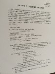 資料2