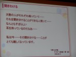 スライド (2)