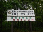 入口の看板