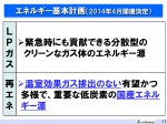 RC卓話　エネルギー動向　2015.07.30　提出用_ページ_12