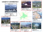 RC卓話　エネルギー動向　2015.07.30　提出用_ページ_58