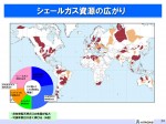 RC卓話　エネルギー動向　2015.07.30　提出用_ページ_35