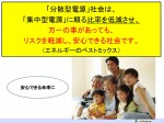 RC卓話　エネルギー動向　2015.07.30　提出用_ページ_60