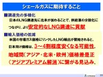 RC卓話　エネルギー動向　2015.07.30　提出用_ページ_36