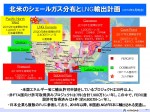 RC卓話　エネルギー動向　2015.07.30　提出用_ページ_32